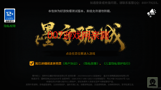 墨守孤城最新版本下载 墨守孤城最新版本下载