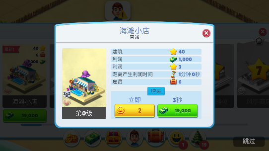 舒适小镇手游免费下载(Cozy Town) 舒适小镇手游免费下载(Cozy Town)