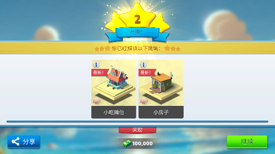舒适小镇手游免费下载(Cozy Town) 舒适小镇手游免费下载(Cozy Town)