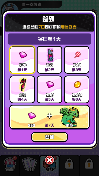 守护者力量手游钻石不减反增版下载 守护者力量手游钻石不减反增版下载