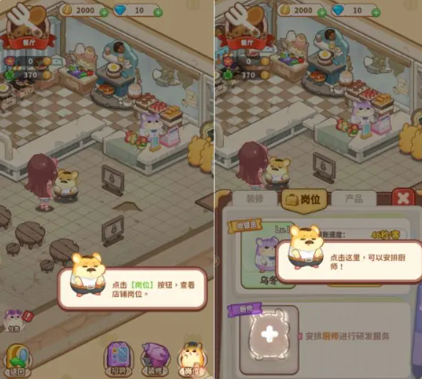 王牌店长游戏下载安装 王牌店长游戏下载安装