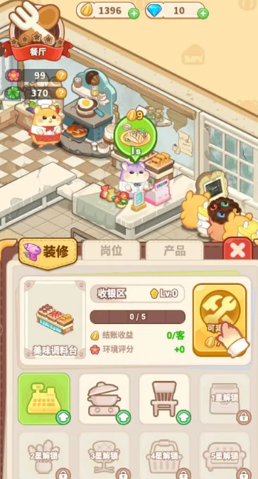 王牌店长游戏下载安装 王牌店长游戏下载安装