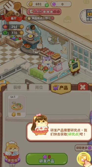 王牌店长游戏下载安装 王牌店长游戏下载安装
