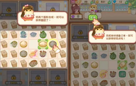 王牌店长游戏下载安装 王牌店长游戏下载安装