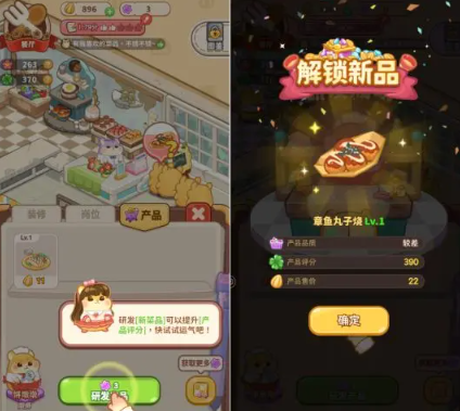 王牌店长游戏下载安装 王牌店长游戏下载安装