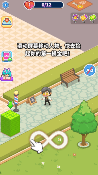 托尼带水发型屋游戏免广告版下载 托尼带水发型屋游戏免广告版下载