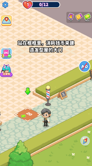 托尼带水发型屋游戏免广告版下载 托尼带水发型屋游戏免广告版下载