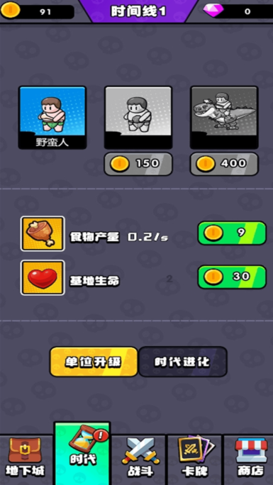 原始战争游戏下载 原始战争游戏下载