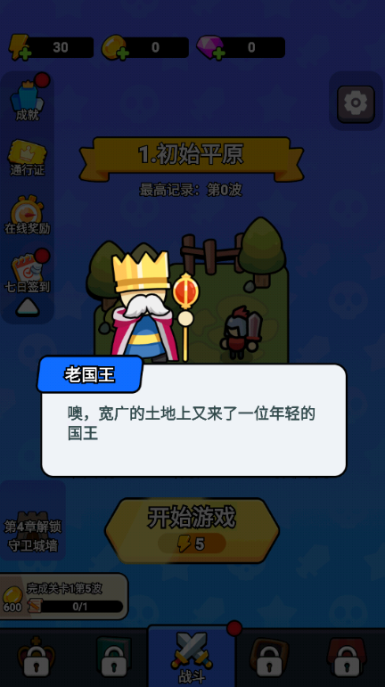 拿下一座城游戏下载 拿下一座城游戏下载