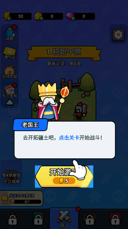 拿下一座城游戏下载 拿下一座城游戏下载