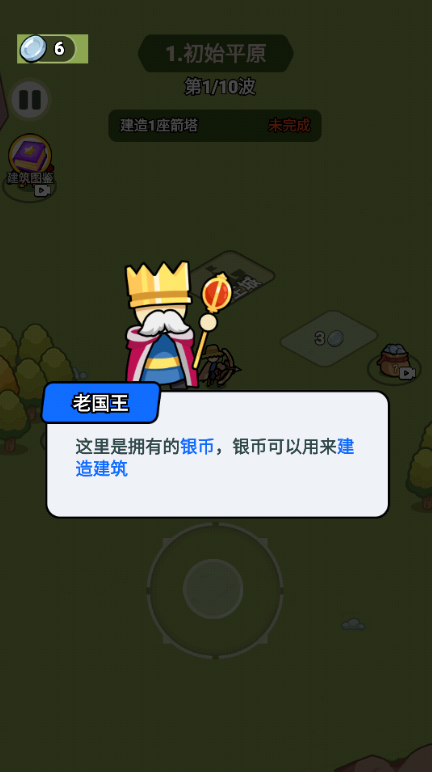 拿下一座城游戏下载 拿下一座城游戏下载