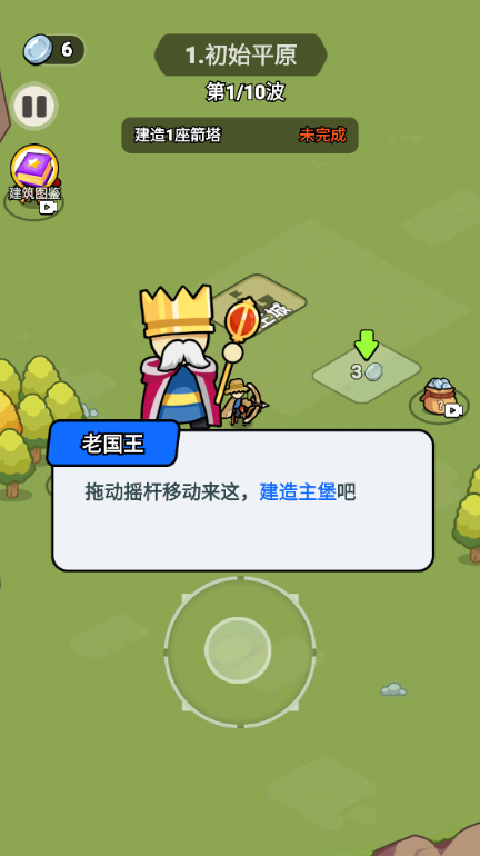 拿下一座城游戏下载 拿下一座城游戏下载