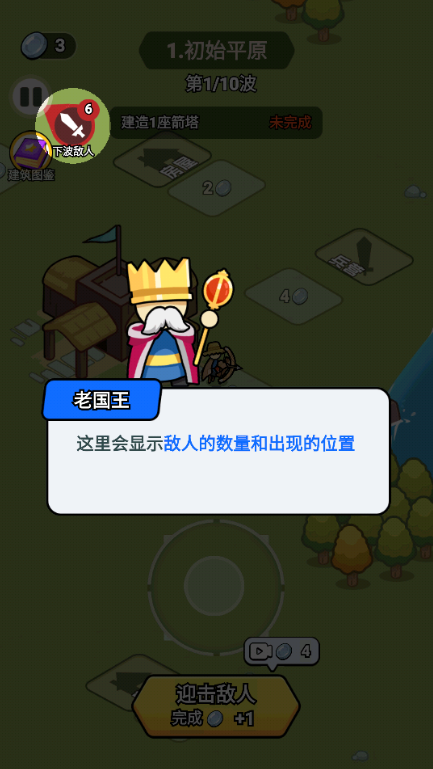 拿下一座城游戏下载 拿下一座城游戏下载