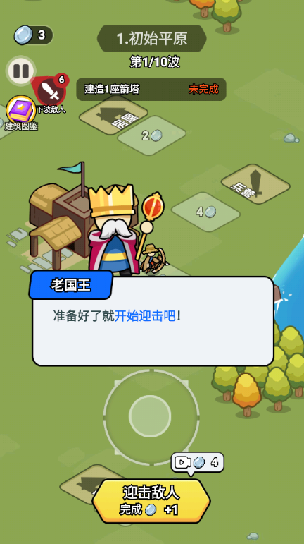 拿下一座城游戏下载 拿下一座城游戏下载