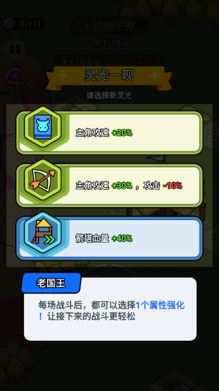 拿下一座城游戏下载 拿下一座城游戏下载