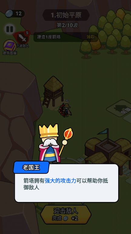 拿下一座城游戏下载 拿下一座城游戏下载