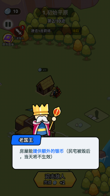 拿下一座城游戏下载 拿下一座城游戏下载