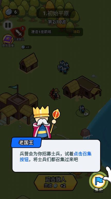 拿下一座城游戏下载 拿下一座城游戏下载