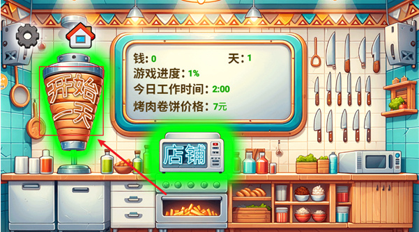开家大餐厅游戏下载 开家大餐厅游戏下载
