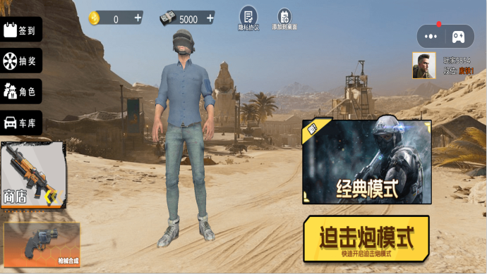 伞兵吃鸡大战游戏下载 伞兵吃鸡大战游戏下载