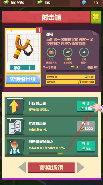 放置运动天堂手游下载 放置运动天堂手游下载
