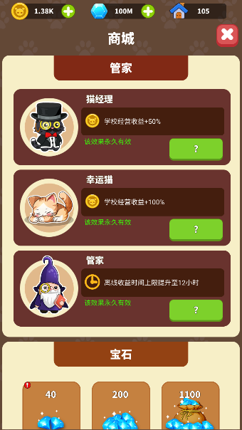 喵咪学校游戏下载无广告版 喵咪学校游戏下载无广告版