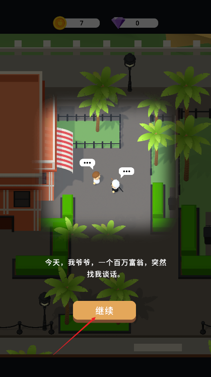 繁茂之地放置大亨历险记手游下载 繁茂之地放置大亨历险记手游下载