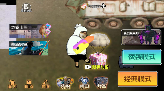 巨型萝卜刀改装手游下载 巨型萝卜刀改装手游下载