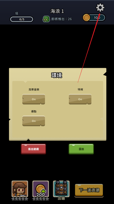 尸潮堡垒手游下载 尸潮堡垒手游下载