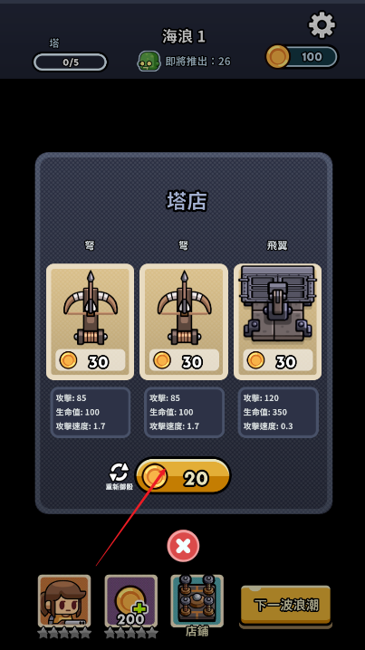 尸潮堡垒手游下载 尸潮堡垒手游下载