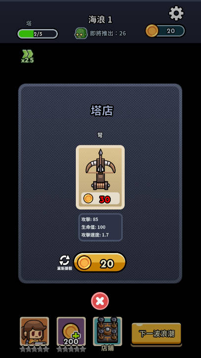 尸潮堡垒手游下载 尸潮堡垒手游下载