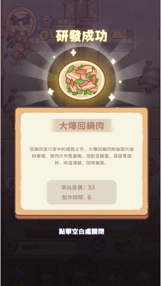 吃货之王游戏免广告版下载 吃货之王游戏免广告版下载