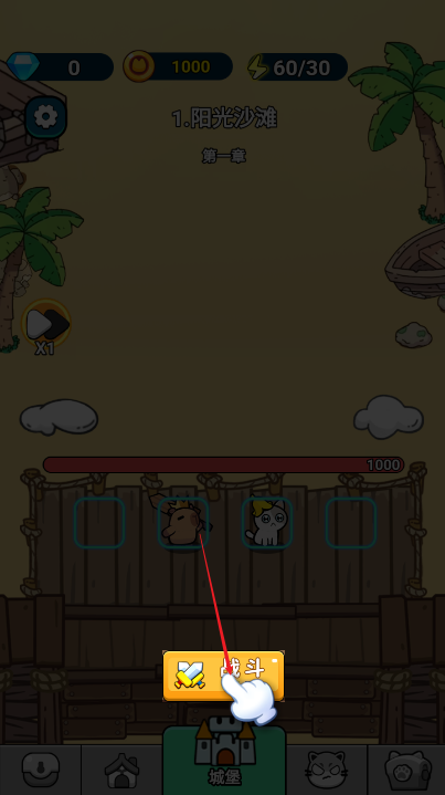 卡皮巴拉冒险Go植物杂交版下载 卡皮巴拉冒险Go植物杂交版下载