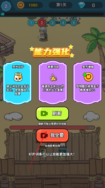 卡皮巴拉冒险Go植物杂交版下载 卡皮巴拉冒险Go植物杂交版下载