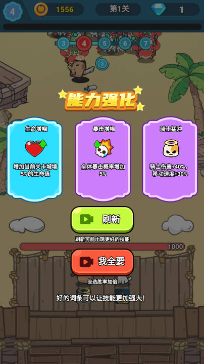 卡皮巴拉冒险Go植物杂交版下载 卡皮巴拉冒险Go植物杂交版下载
