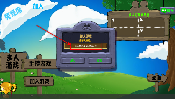 植物大战僵尸生态版0.3.1版本下载 植物大战僵尸生态版0.3.1版本下载
