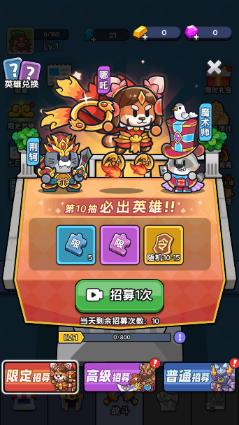 冒险者联盟游戏下载无广告版 冒险者联盟游戏下载无广告版