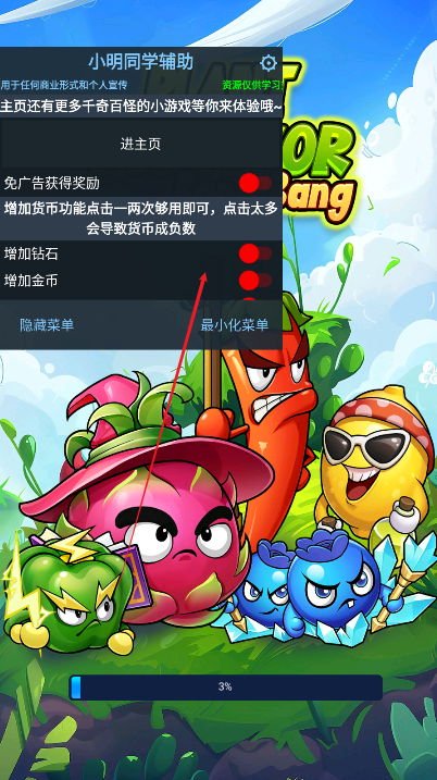 植物幸存者BangBang手游下载 植物幸存者BangBang手游下载