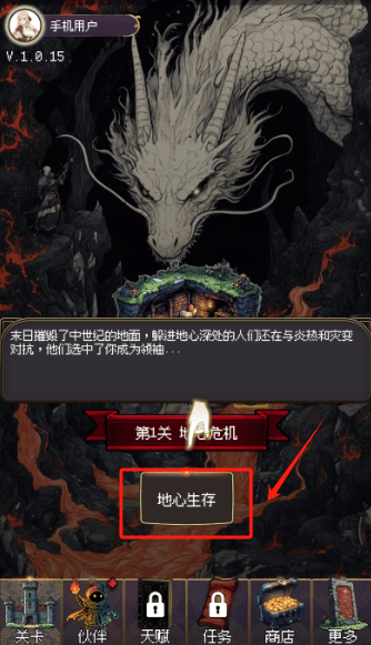 地心启示录游戏手机版下载 地心启示录游戏手机版下载