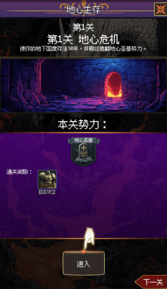 地心启示录游戏手机版下载 地心启示录游戏手机版下载