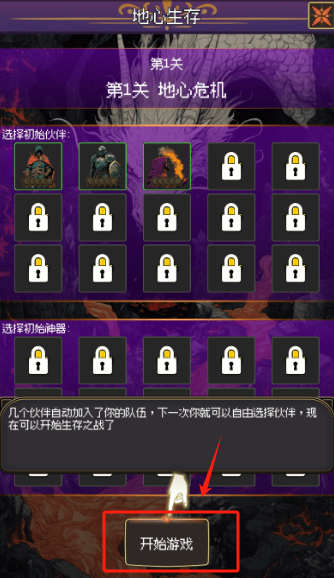 地心启示录游戏手机版下载 地心启示录游戏手机版下载