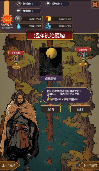 地心启示录游戏手机版下载 地心启示录游戏手机版下载