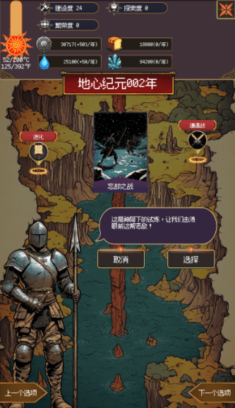 地心启示录游戏手机版下载 地心启示录游戏手机版下载