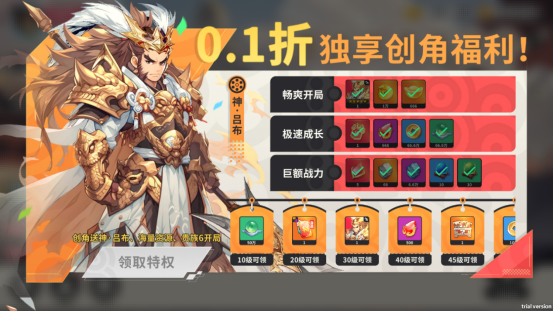 小小幻兽录三国0.1折群雄纷争手游下载 小小幻兽录三国0.1折群雄纷争手游下载