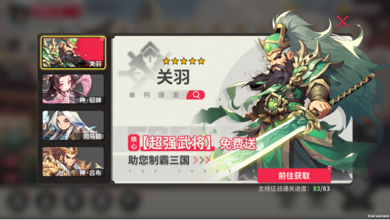 小小幻兽录三国0.1折群雄纷争手游下载 小小幻兽录三国0.1折群雄纷争手游下载