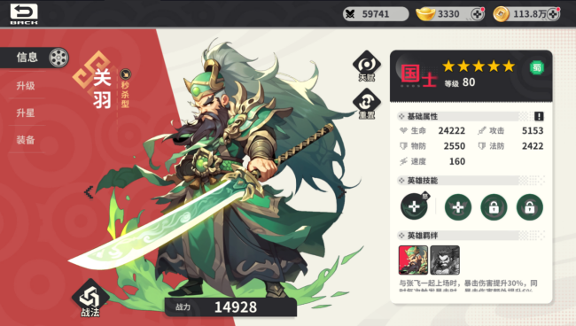 小小幻兽录三国0.1折群雄纷争手游下载 小小幻兽录三国0.1折群雄纷争手游下载