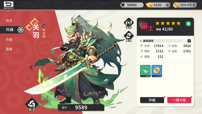 小小幻兽录三国0.1折群雄纷争手游下载 小小幻兽录三国0.1折群雄纷争手游下载