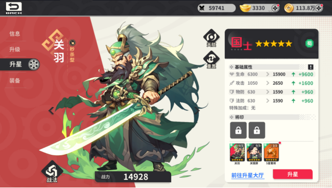 小小幻兽录三国0.1折群雄纷争手游下载 小小幻兽录三国0.1折群雄纷争手游下载