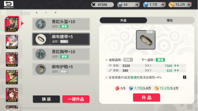 小小幻兽录三国0.1折群雄纷争手游下载 小小幻兽录三国0.1折群雄纷争手游下载