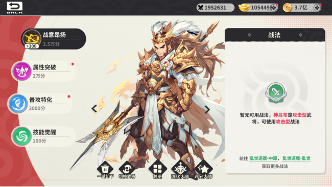 小小幻兽录三国0.1折群雄纷争手游下载 小小幻兽录三国0.1折群雄纷争手游下载